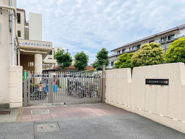 東砂第三保育園