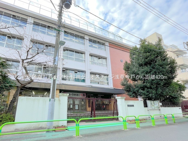 台東区立石浜小学校