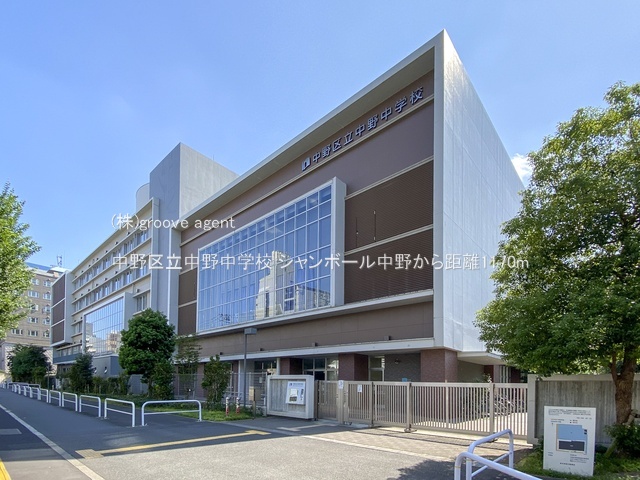 中野区立中野中学校