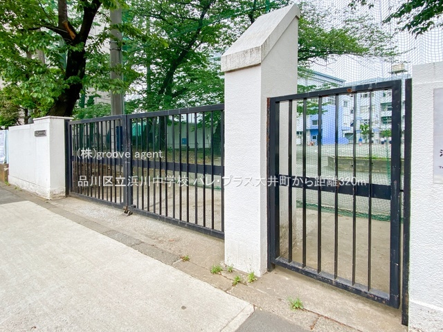 品川区立浜川中学校