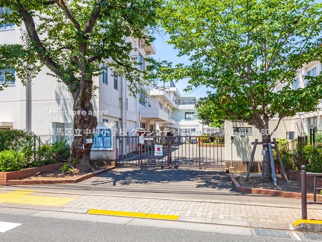 練馬区立中村小学校