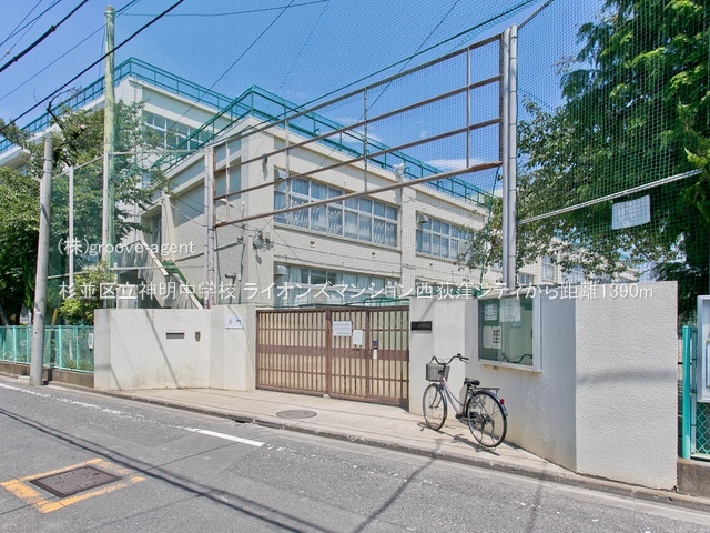 杉並区立神明中学校