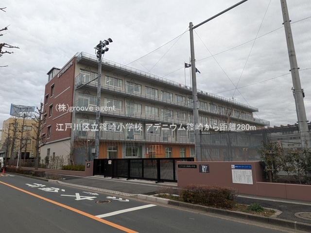 江戸川区立篠崎小学校