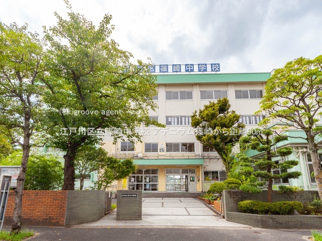 江戸川区立篠崎中学校