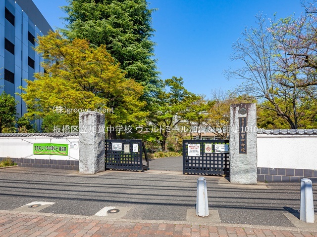 板橋区立加賀中学校