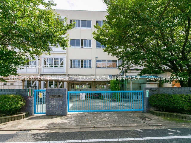 世田谷区立弦巻中学校