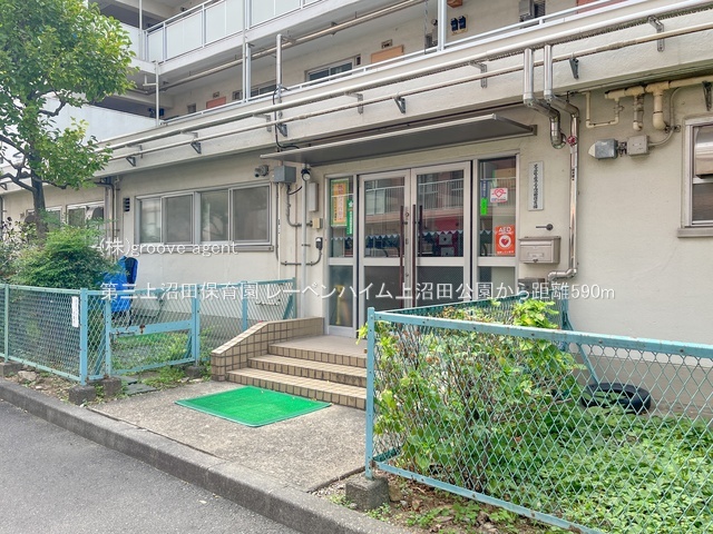 第三上沼田保育園