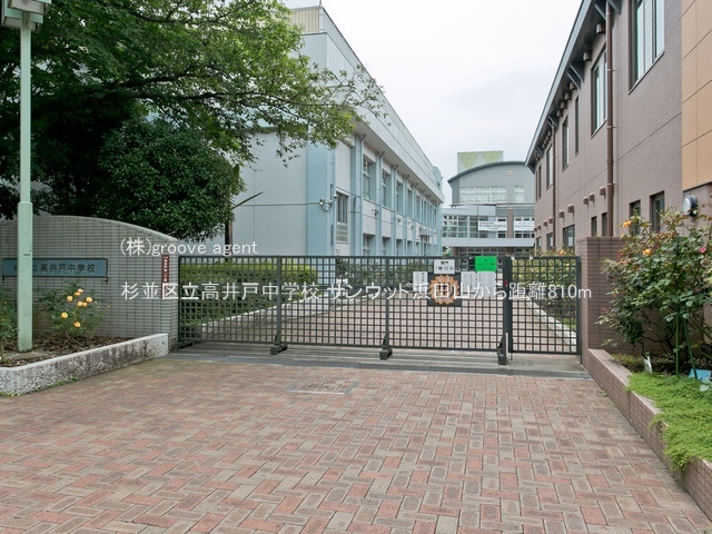 杉並区立高井戸中学校