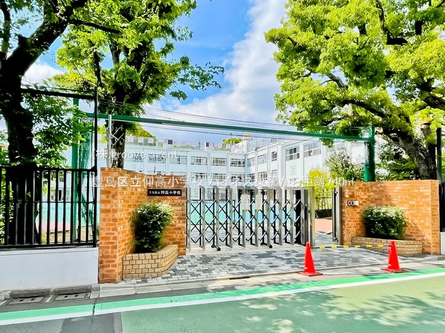豊島区立仰高小学校