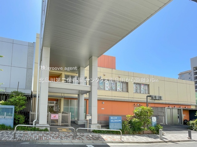 北品川第二保育園