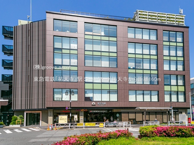 東急電鉄「祐天寺」駅