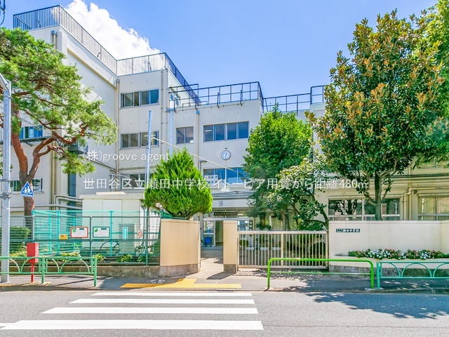 世田谷区立瀬田中学校