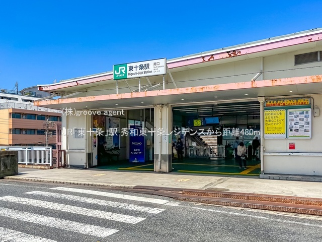 JR「東十条」駅