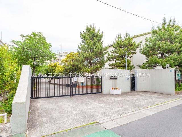江東区立大島西中学校