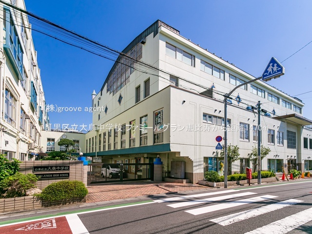 目黒区立大鳥中学校