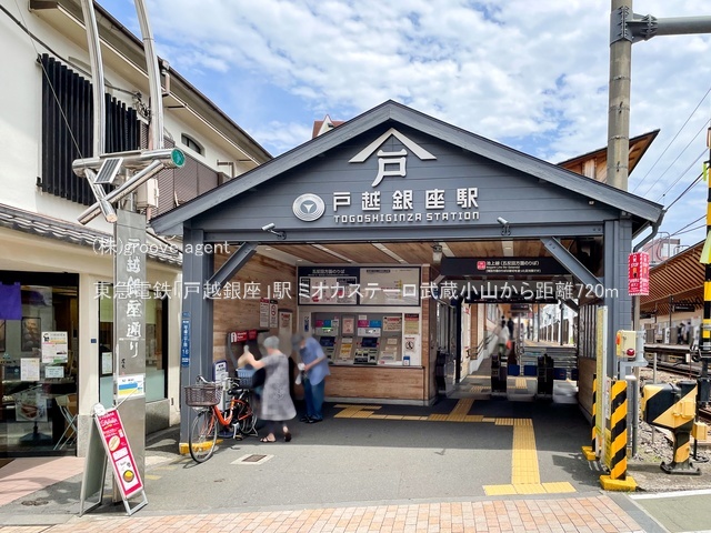 東急電鉄「戸越銀座」駅