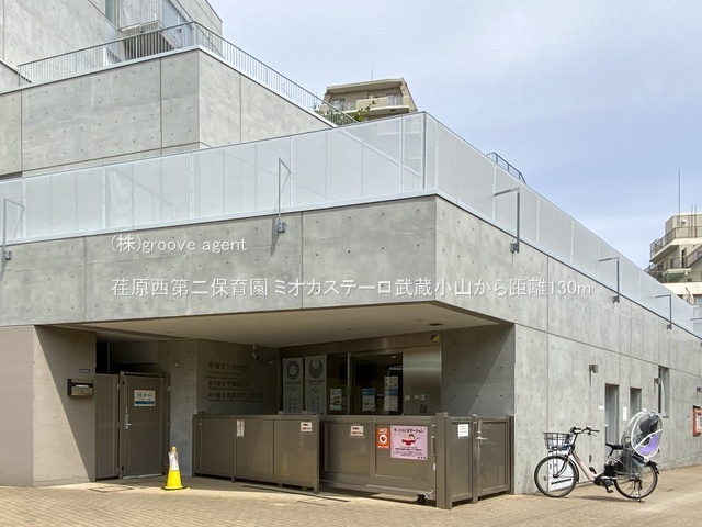 荏原西第二保育園