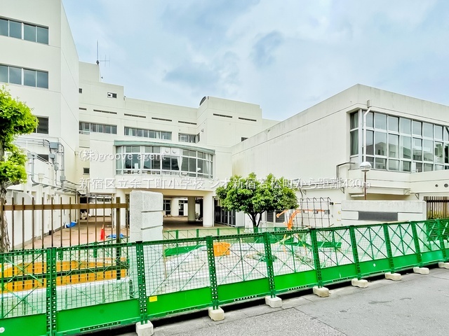 新宿区立余丁町小学校