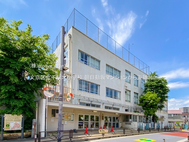 文京区立千駄木小学校