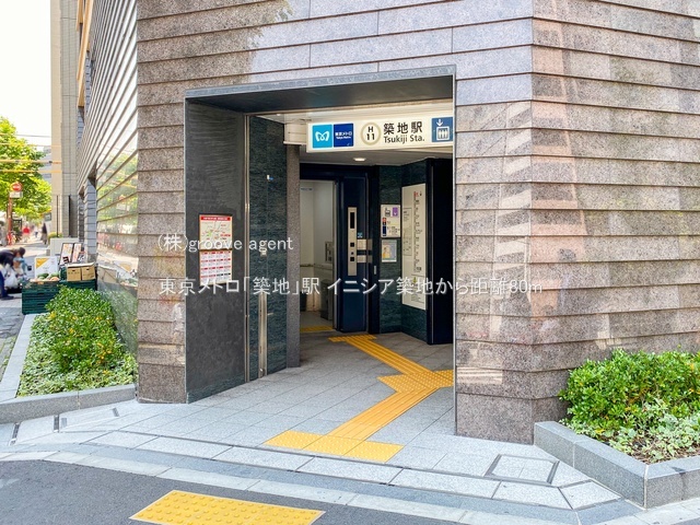 東京メトロ「築地」駅