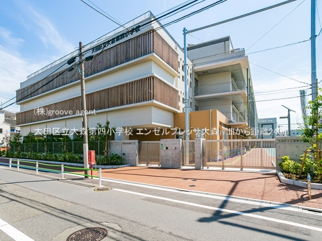 大田区立大森第四小学校
