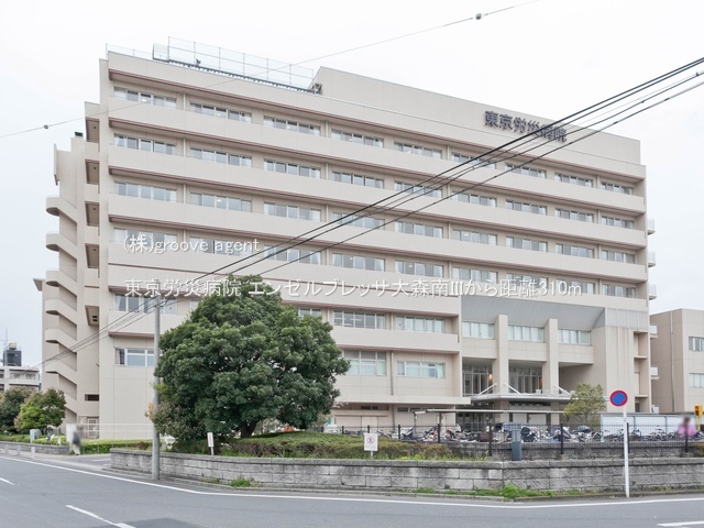 東京労災病院