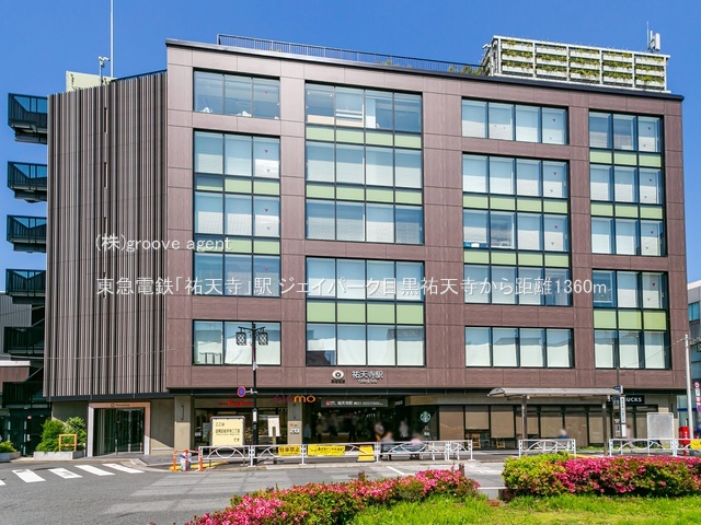 東急電鉄「祐天寺」駅