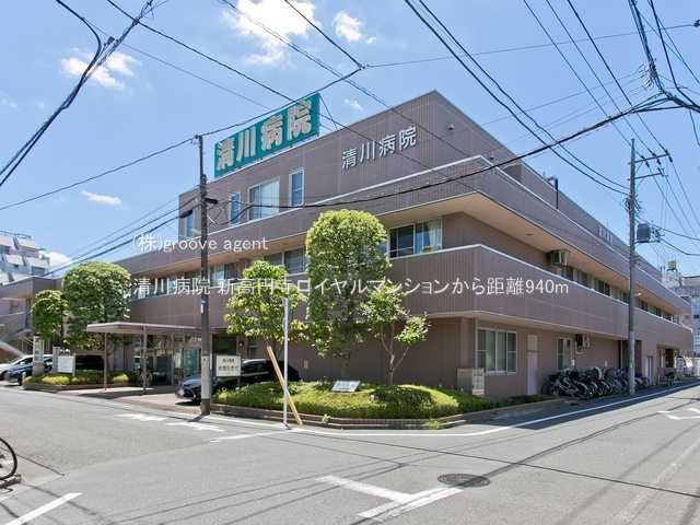 清川病院