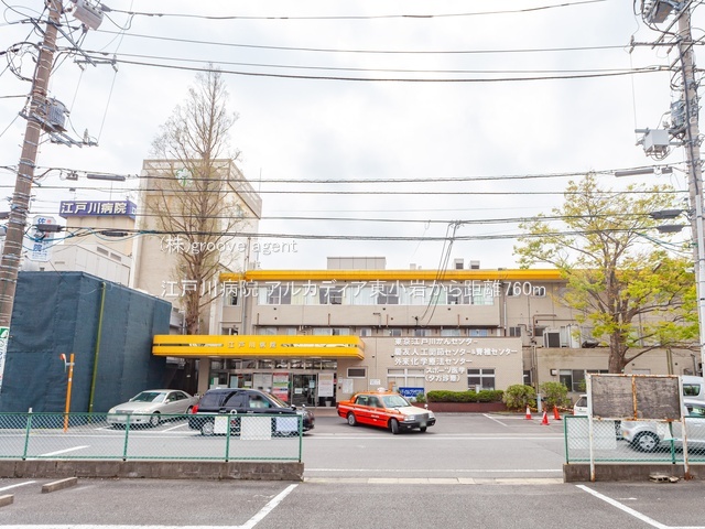 江戸川病院