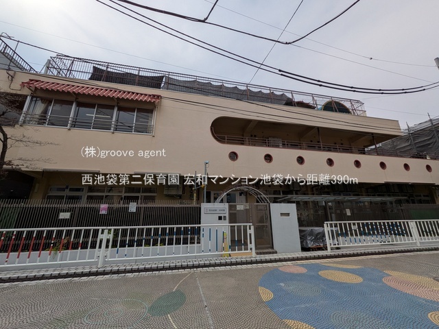 西池袋第二保育園
