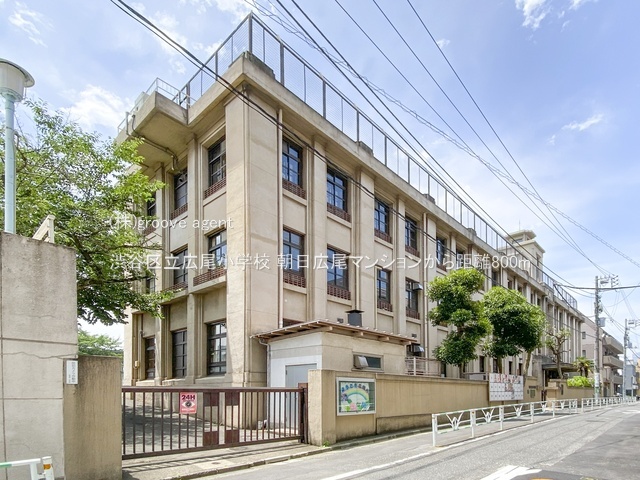 渋谷区立広尾小学校