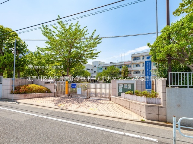 江戸川区立平井南小学校