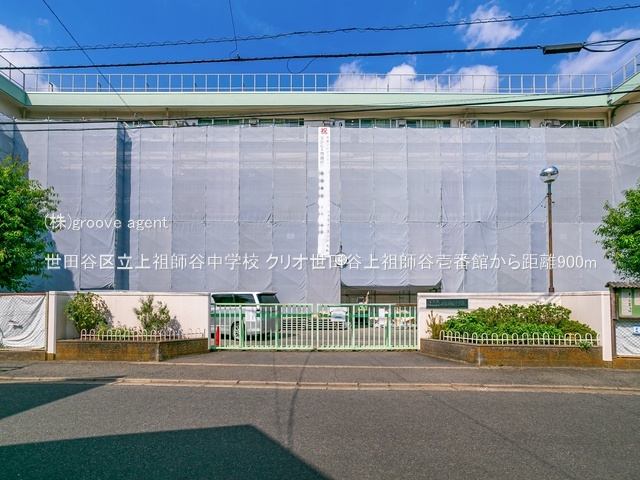 世田谷区立上祖師谷中学校