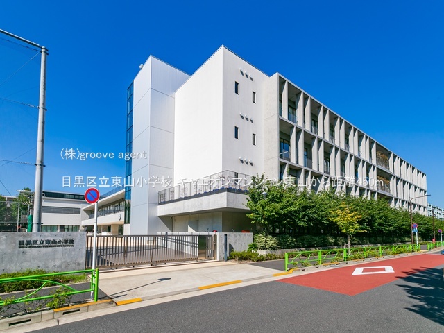 目黒区立東山小学校