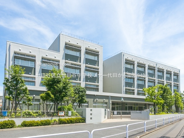 世田谷区立世田谷中学校