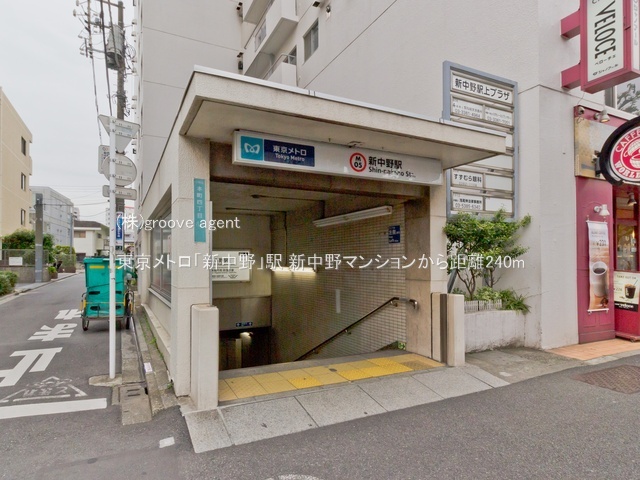 東京メトロ「新中野」駅