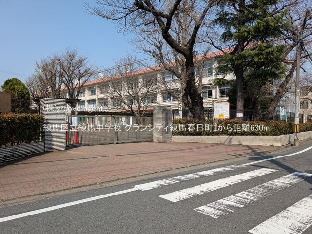 練馬区立練馬中学校