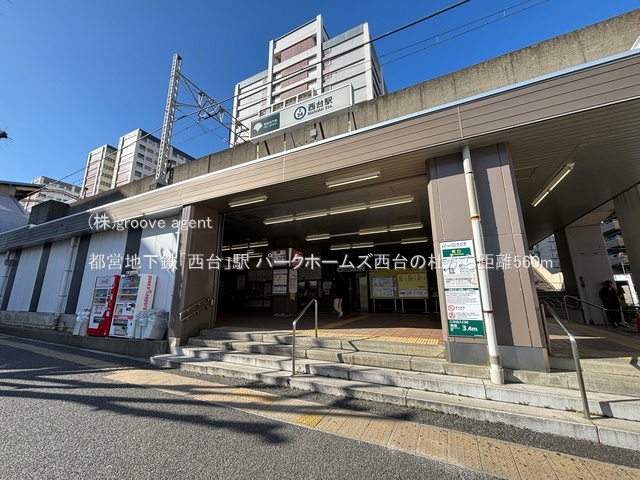 都営地下鉄「西台」駅
