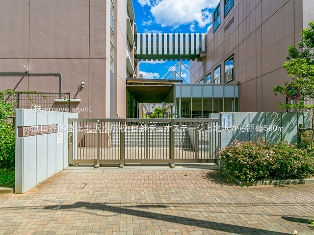 世田谷区立上北沢小学校