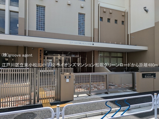 江戸川区立東小松川小学校