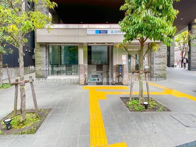 東京メトロ「乃木坂」駅