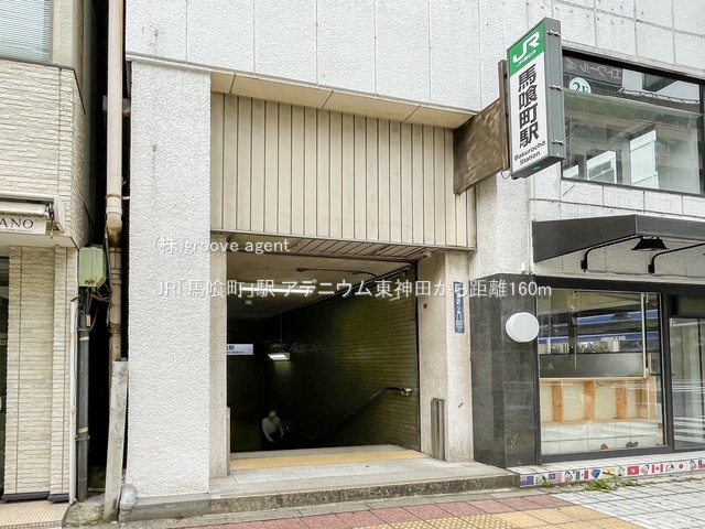 JR「馬喰町」駅