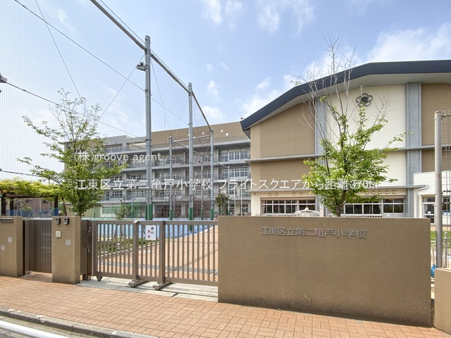 江東区立第二亀戸小学校