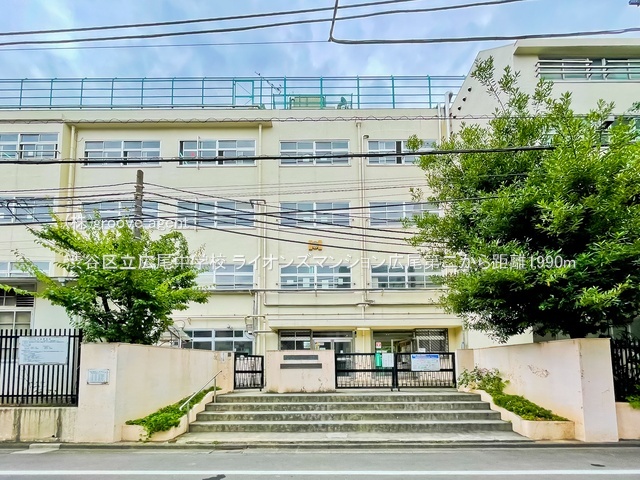 渋谷区立広尾中学校