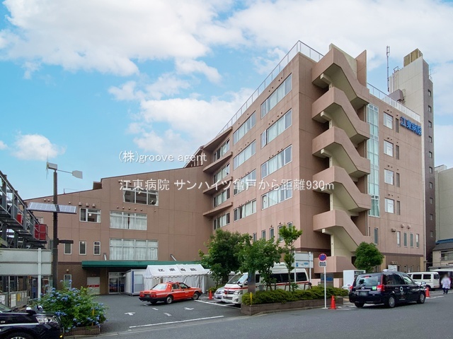 江東病院