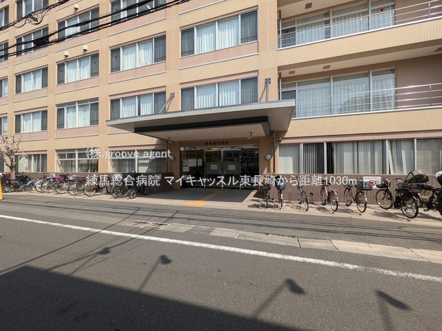 練馬総合病院