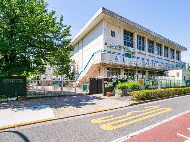 大田区立大森東小学校