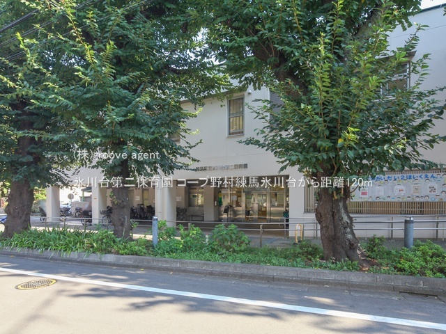 氷川台第二保育園