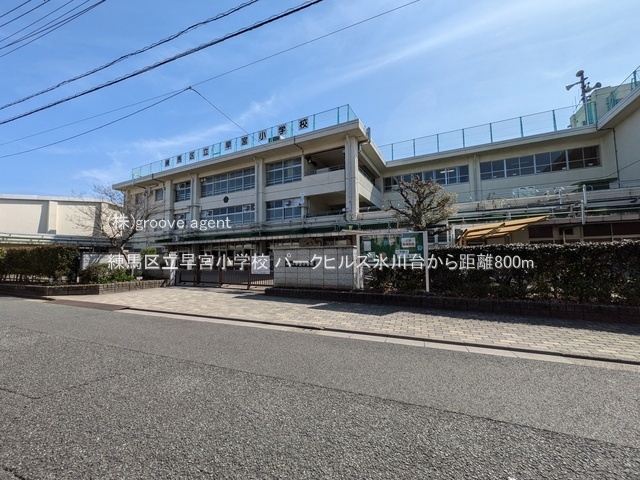 練馬区立早宮小学校