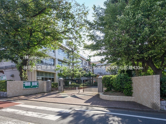 練馬区立開進第一中学校